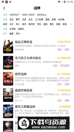 贝壳阅文app手机版最新版截图1