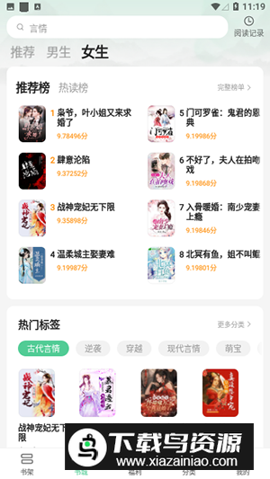 贝壳阅文app手机版最新版截图3