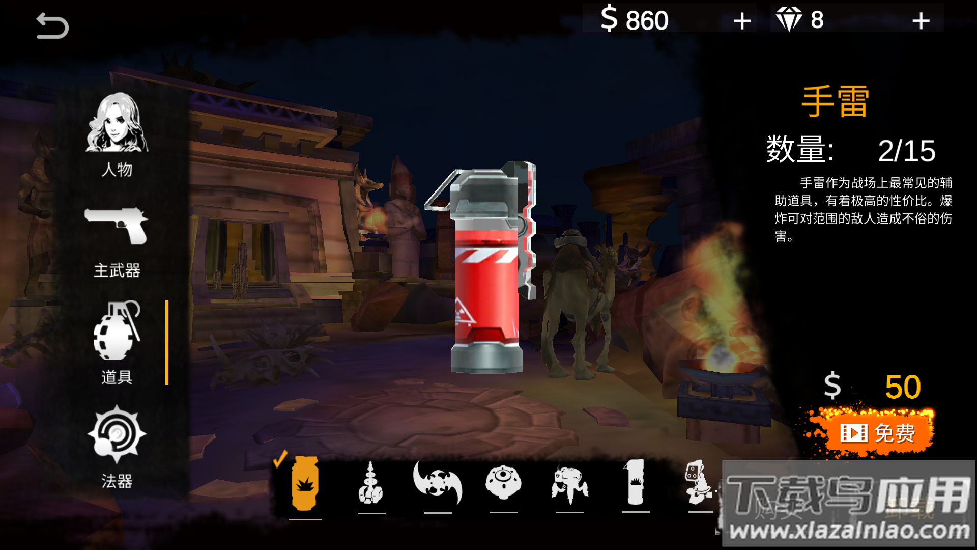 末日精英手游官方版