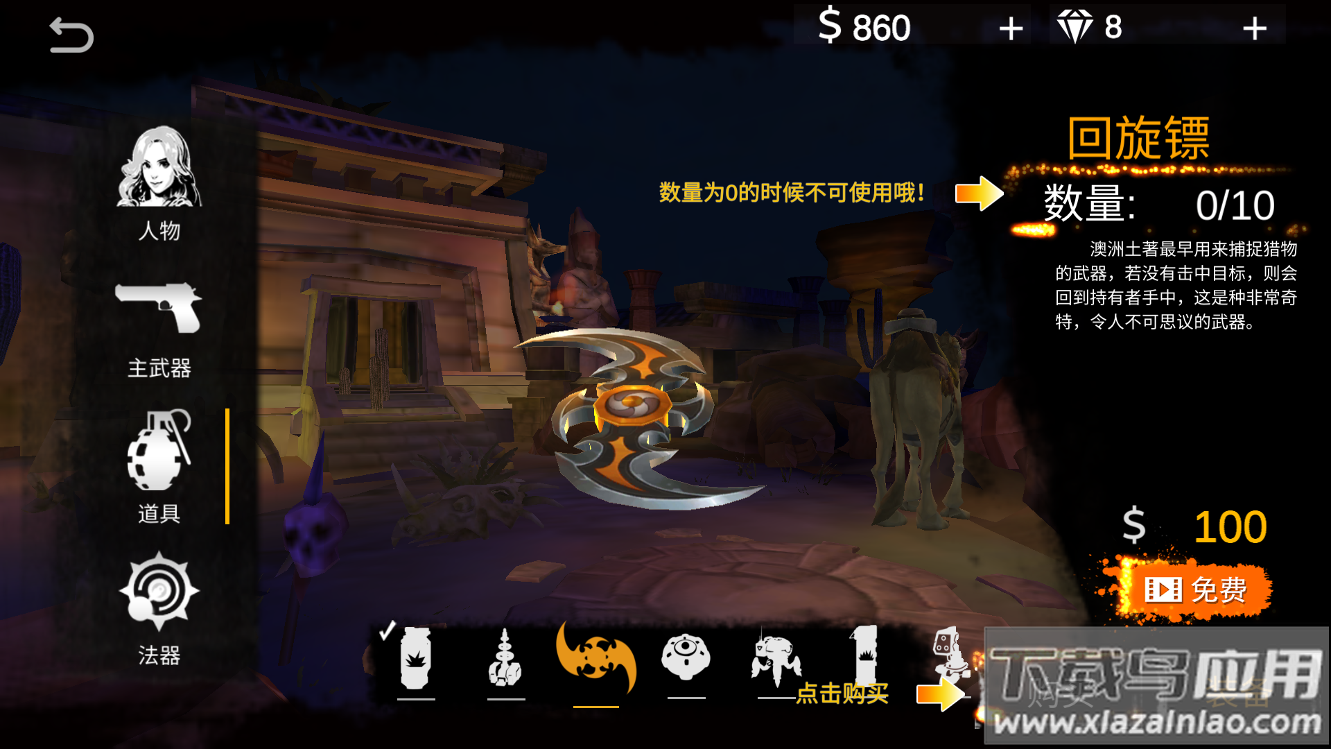 末日精英手游官方版