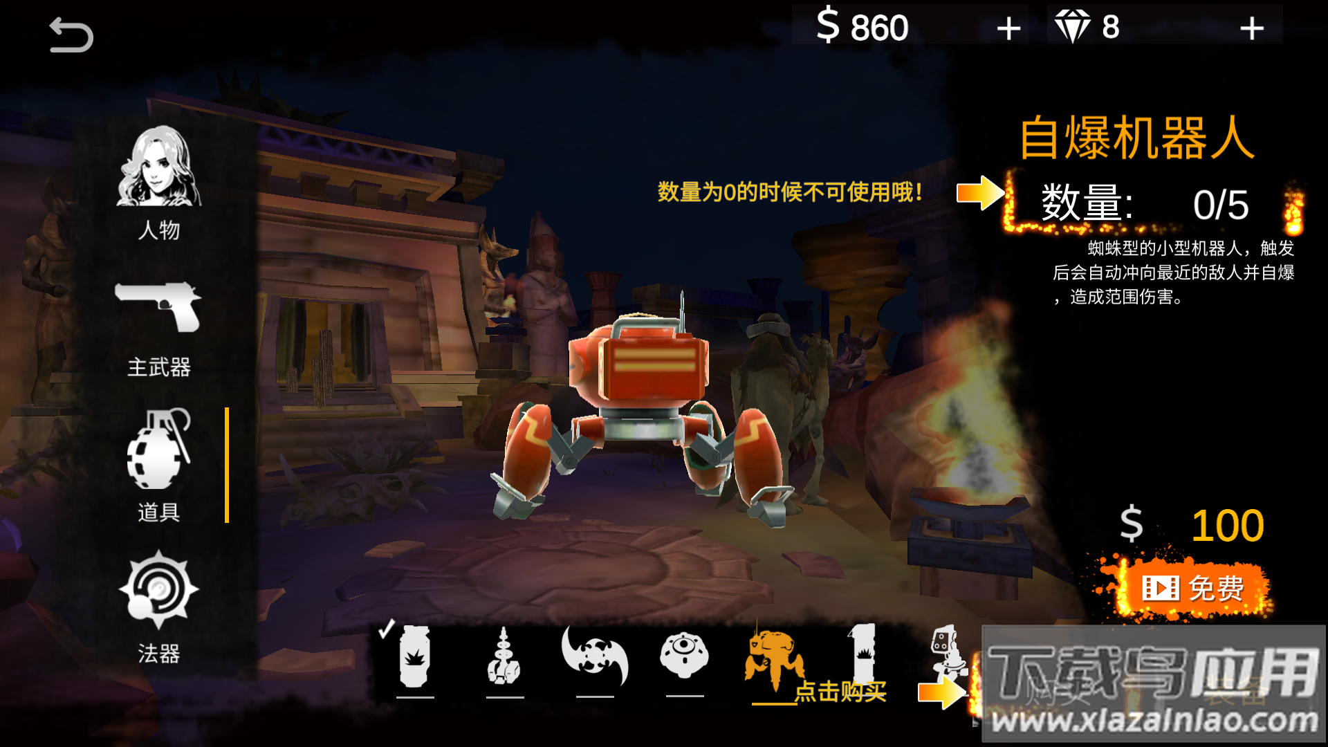 末日精英手游官方版