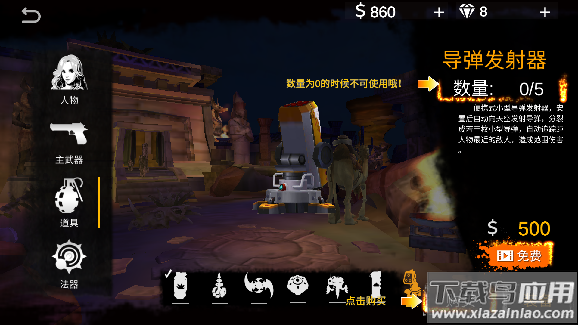 末日精英手游官方版