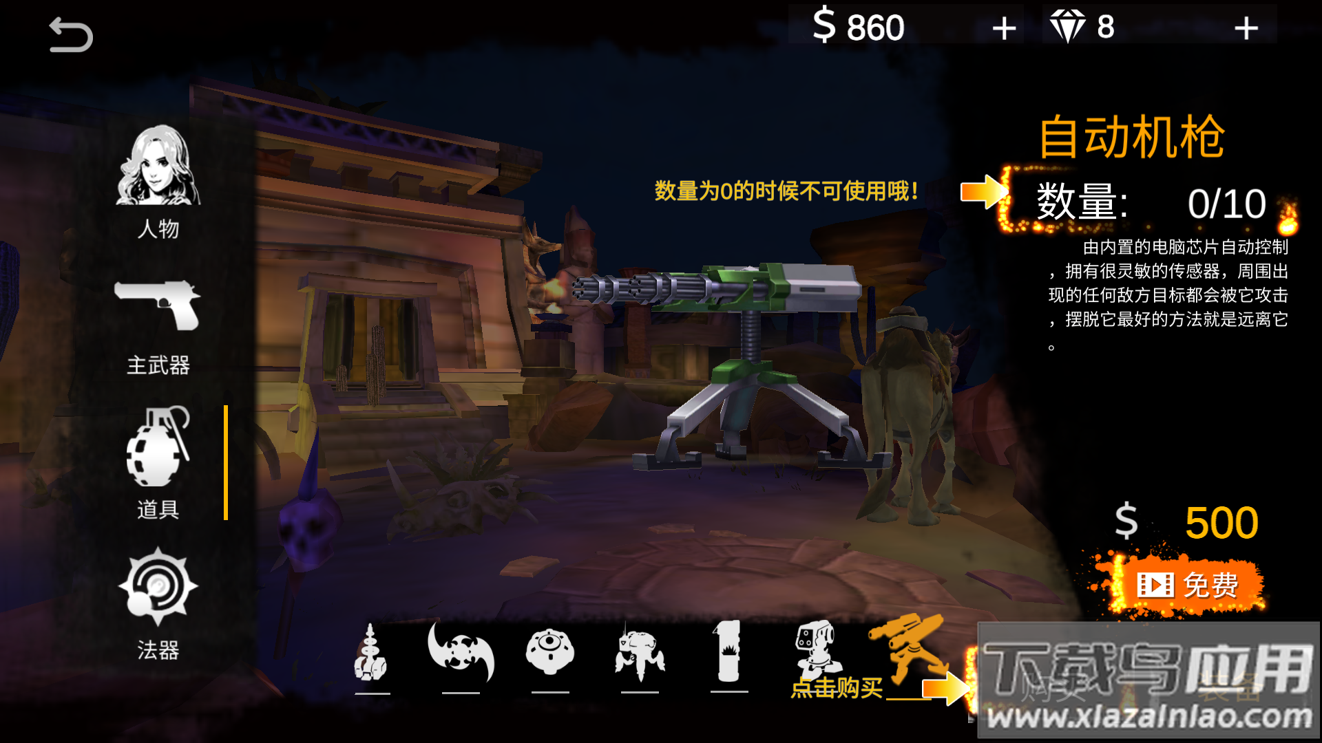 末日精英手游官方版