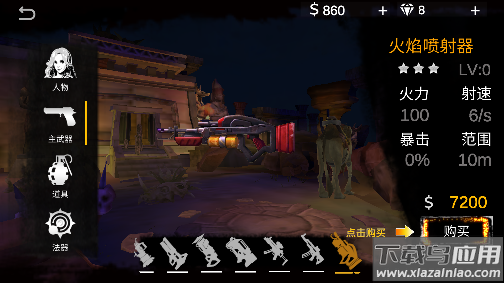 末日精英手游官方版