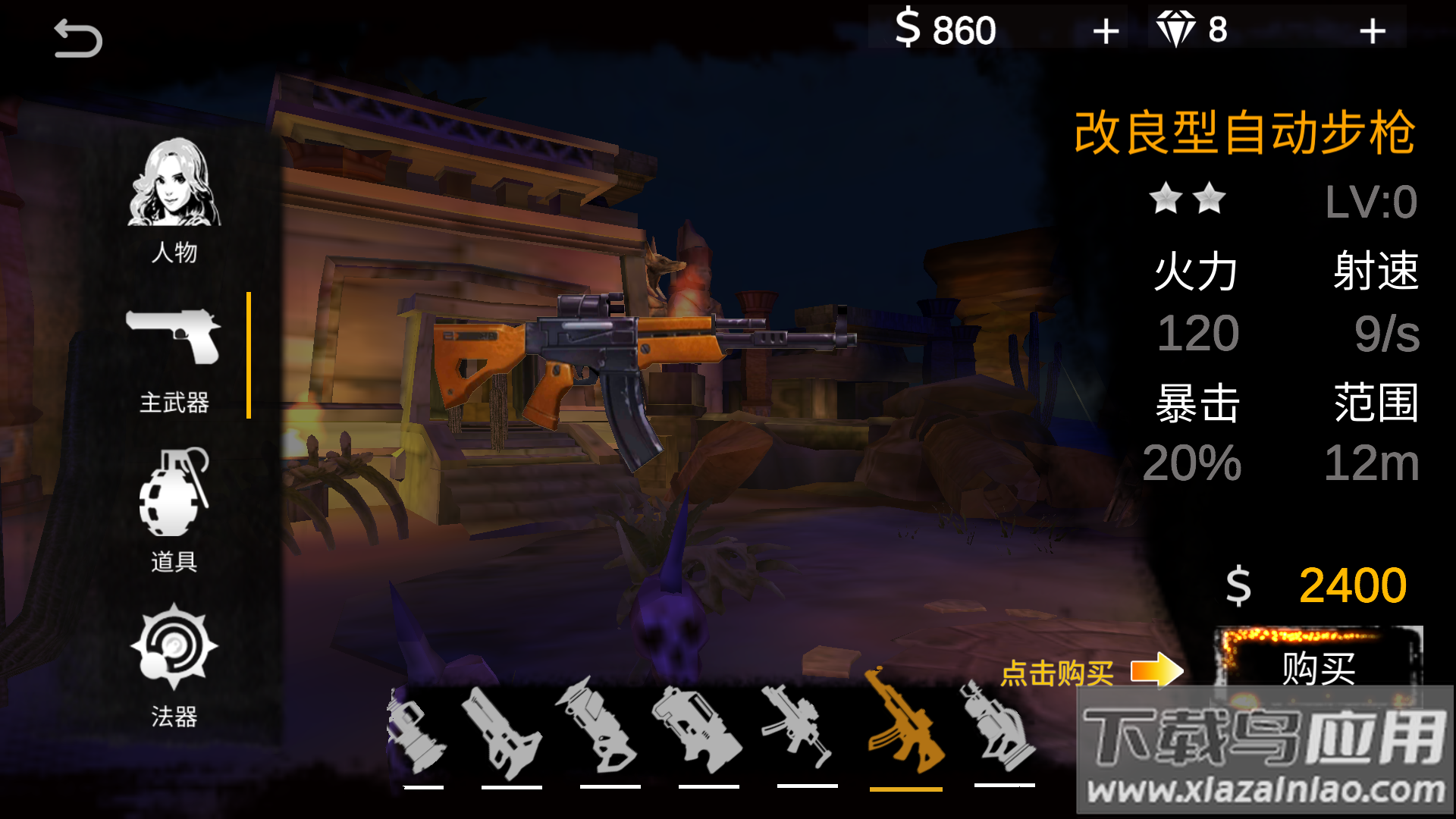 末日精英手游官方版