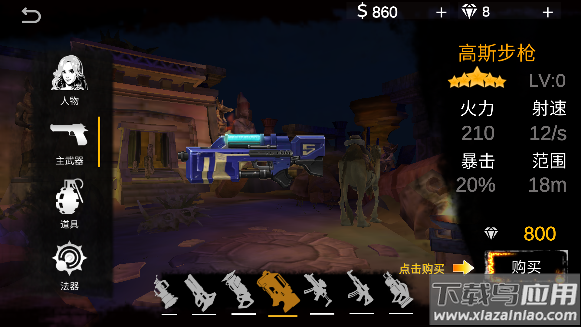 末日精英手游官方版