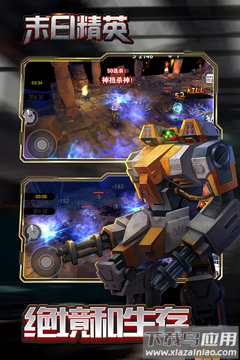 末日精英手游官方版最新版截图2