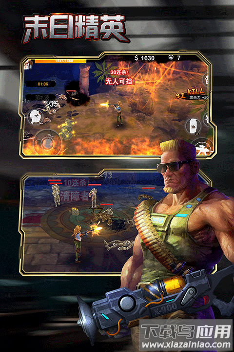 末日精英手游官方版最新版截图5