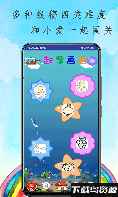魔法画画花园官方最新版截图1