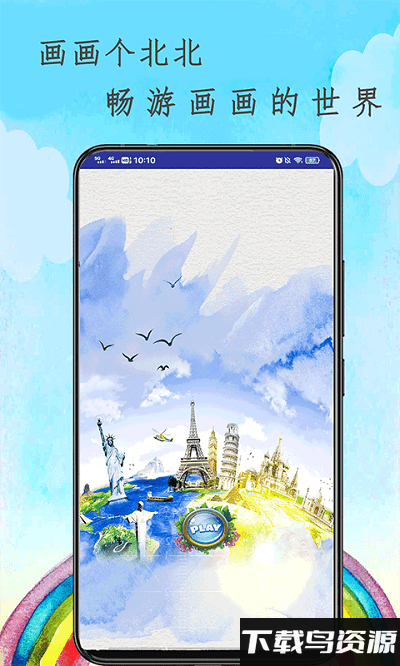 魔法画画花园官方最新版截图4