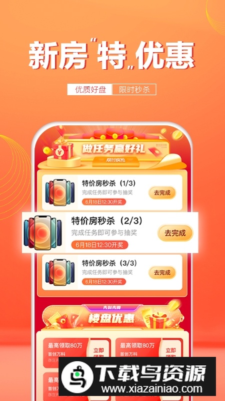 贝壳找房手机客户端最新版截图3