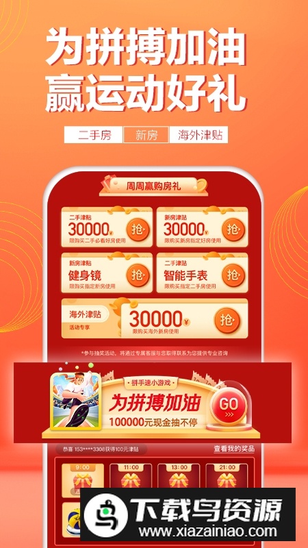 贝壳找房手机客户端最新版截图4