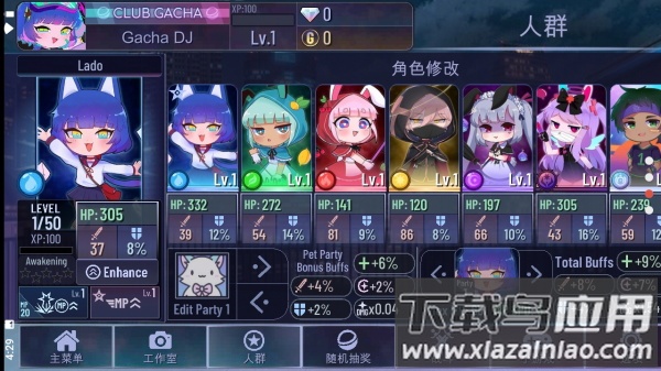 加查霓虹灯下载最新版2023截图1