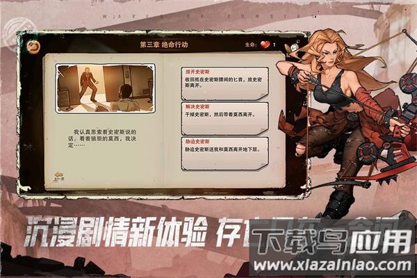 末日来袭手游0.1折版最新版截图1