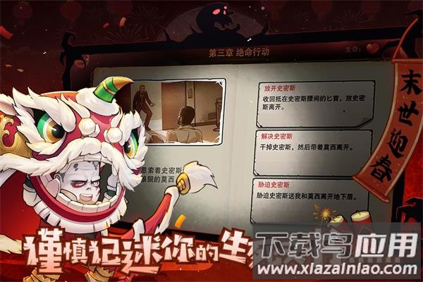 末日来袭手游0.1折版最新版截图3