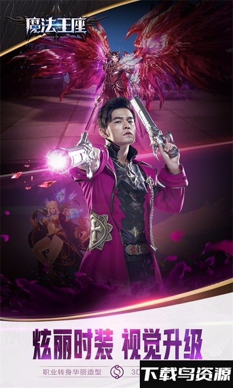  魔法王座qq登录版下载 