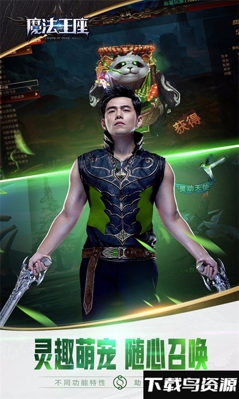 魔法王座腾讯版最新版截图2