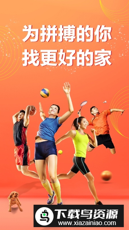 贝壳找房手机app官方版下载最新版截图5