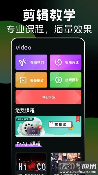 多多视频剪辑软件最新版截图3