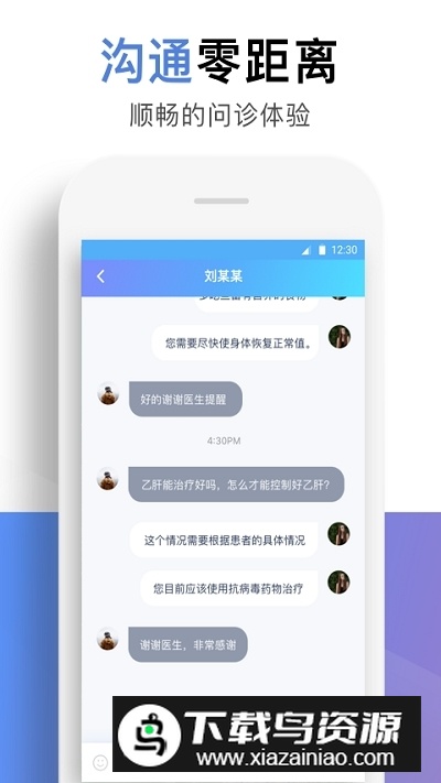 贝壳医生app手机版最新版截图2