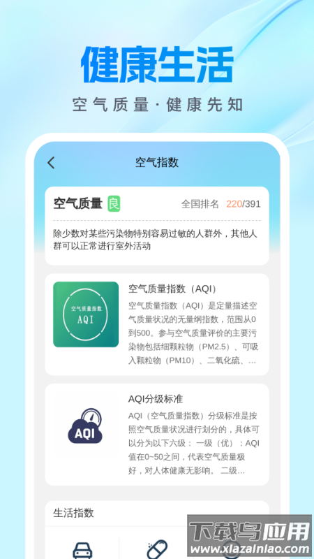 公交速查宝安卓版截图3