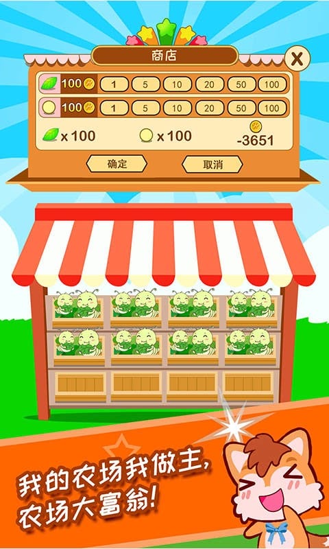 蚕宝宝农场最新版最新版截图3