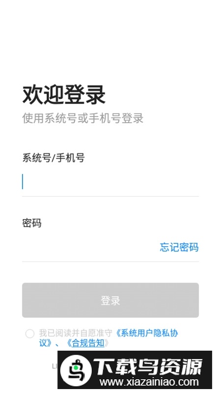 贝壳A+客户端官方APP截图1