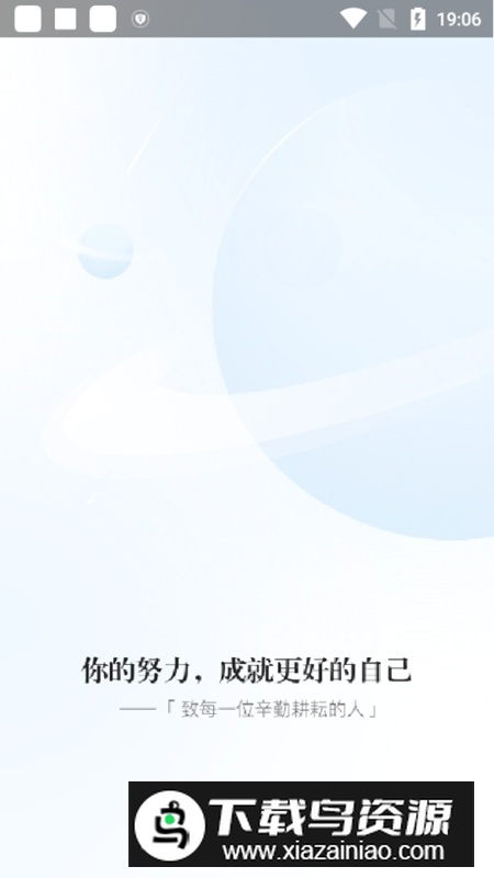贝壳A+客户端官方APP截图2