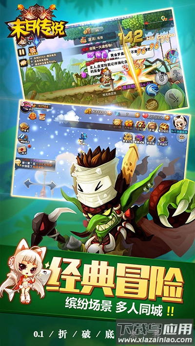 末日传说0.1折无限福利版最新版截图4