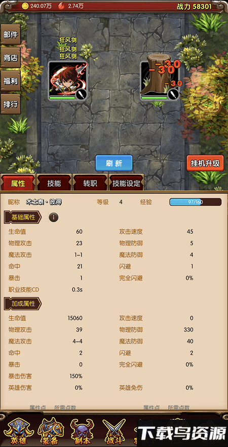 魔法点点2游戏下载