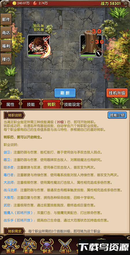 魔法点点2手游最新版截图2