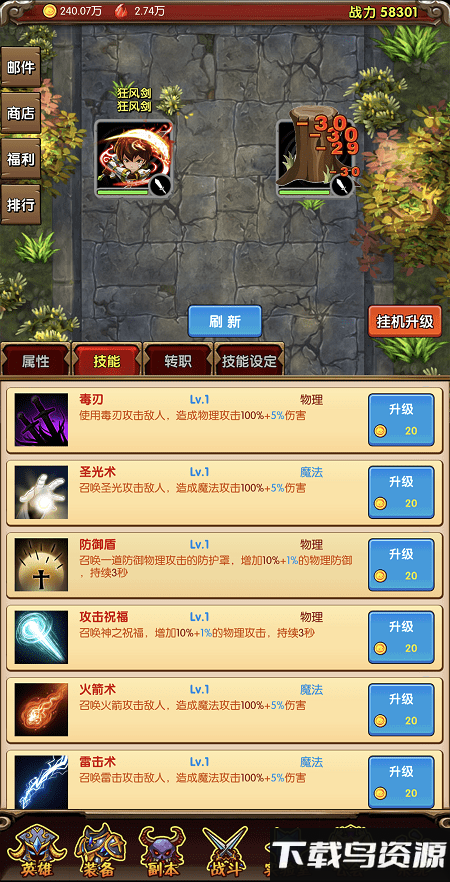 魔法点点2手游最新版截图4