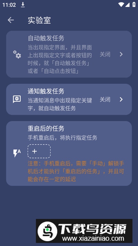 贝利自动点击器安卓版2024版