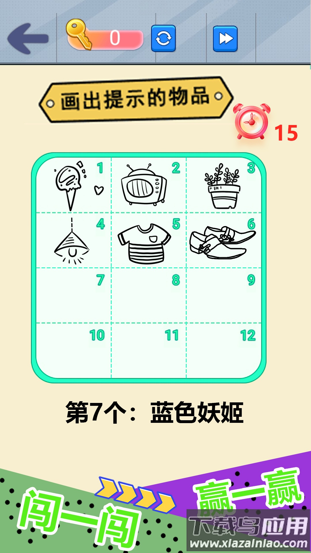 自己画自己猜最新版截图2