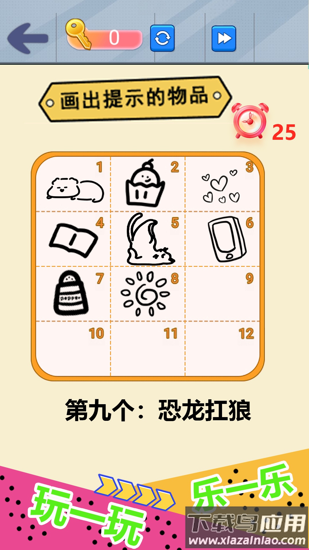 自己画自己猜最新版截图3