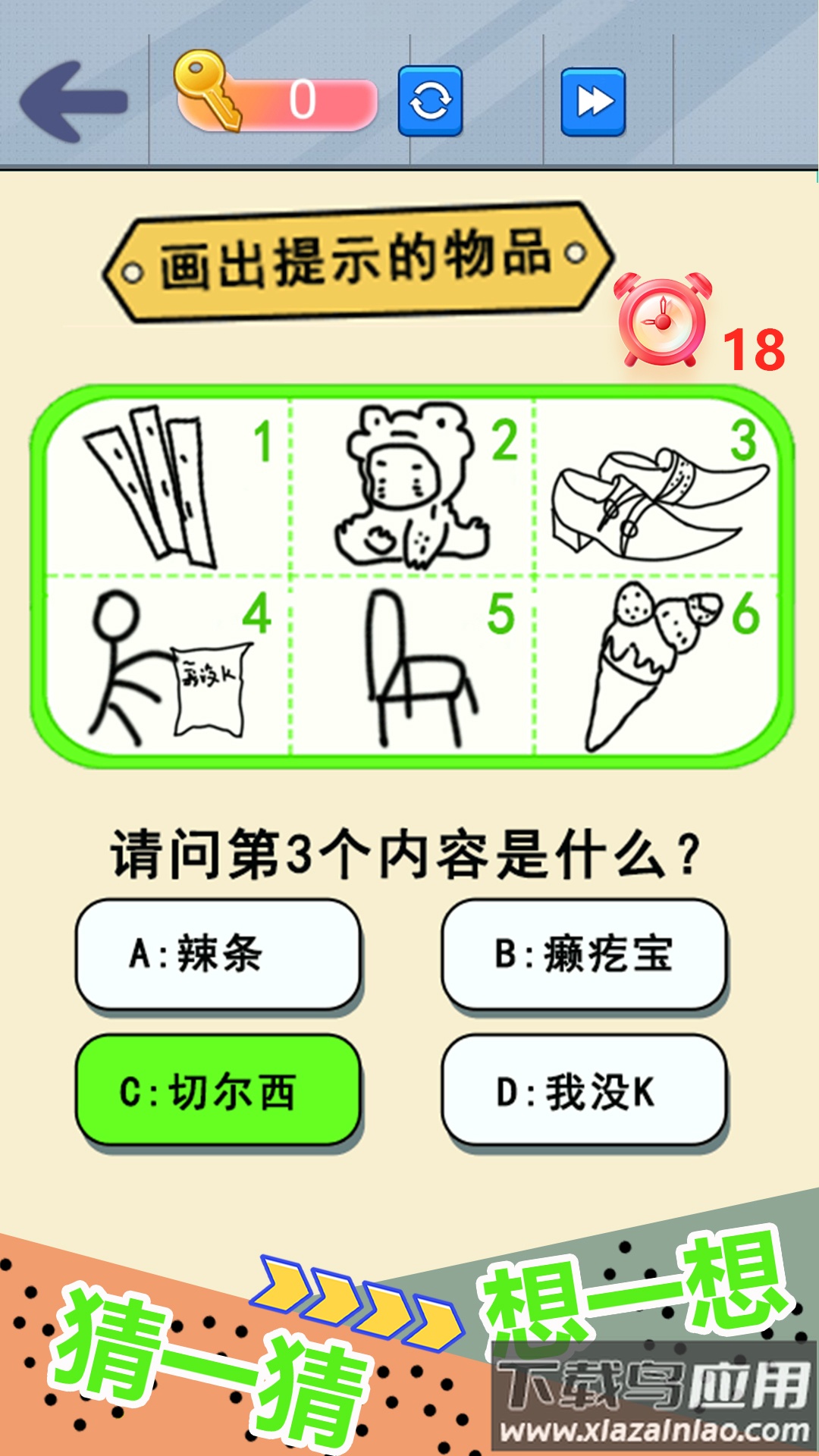 自己画自己猜最新版截图4