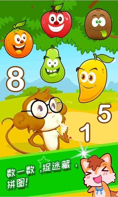 儿童观察力训练软件下载