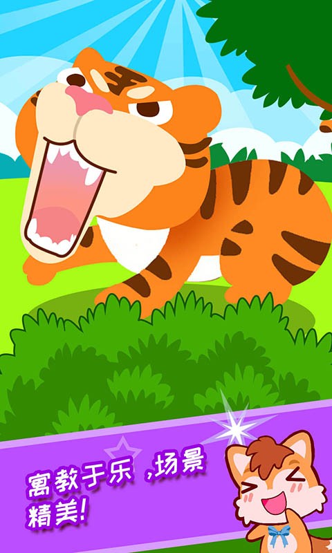 儿童观察力训练app最新版截图1