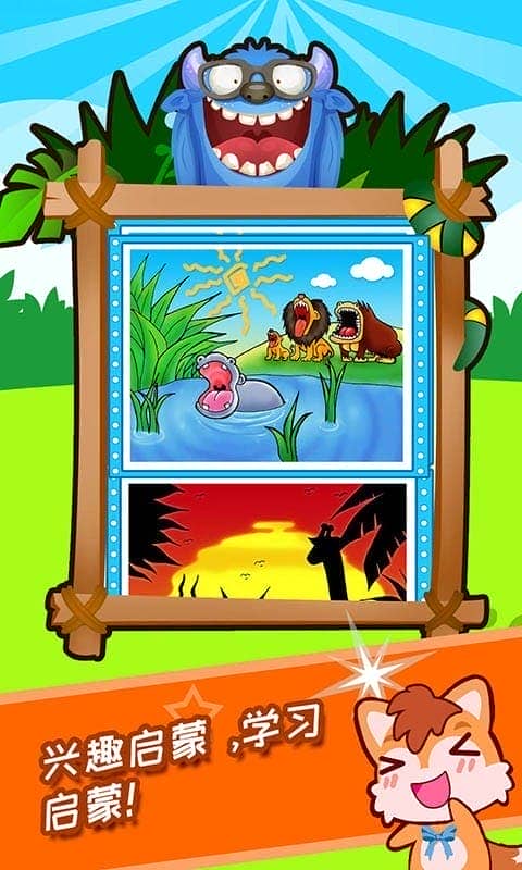儿童观察力训练app最新版截图2