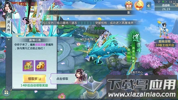 洪荒修真2游戏最新版截图3