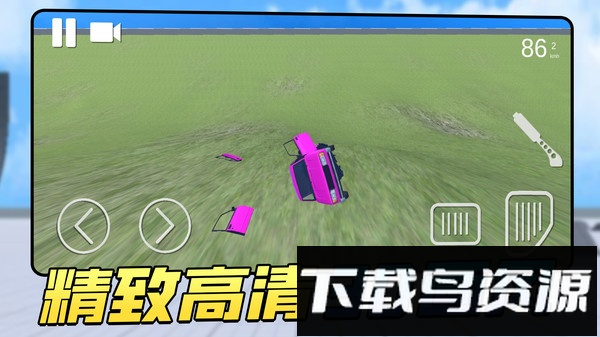 车祸瞬间最新版截图3