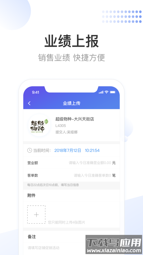 龙湖小天app官方下载最新版截图1