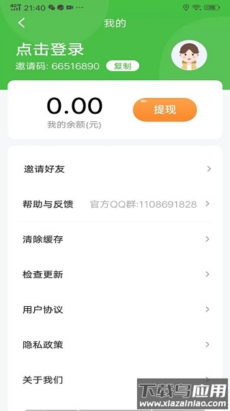 多多果园app最新版截图3