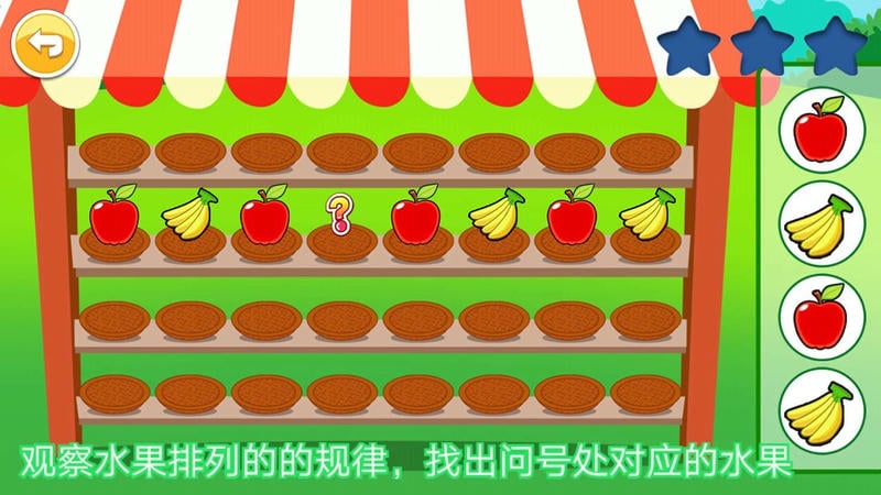 宝宝全脑开发k1app下载