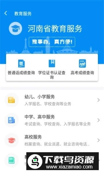 豫事办濮阳一网通办app手机版最新版截图4