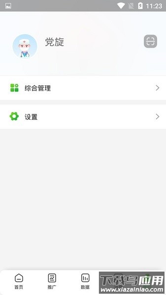 达摩数据软件最新版截图3