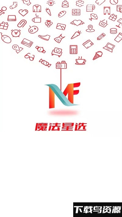 魔法星选最新版最新版截图1