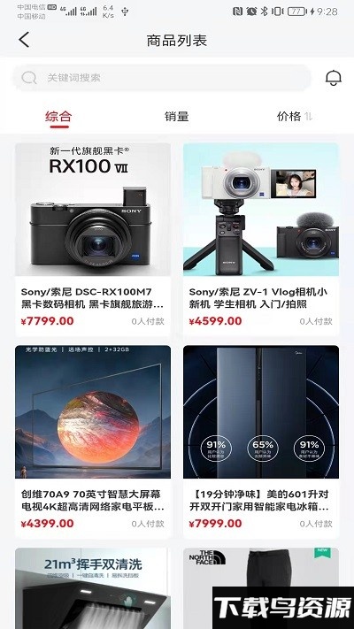 魔法星选最新版最新版截图2