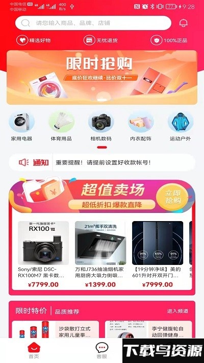 魔法星选最新版最新版截图4