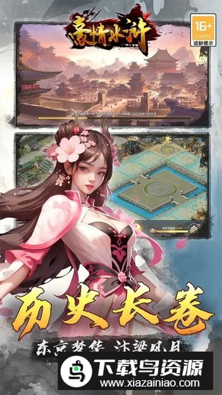 豪情水浒官方正版游戏最新版截图2